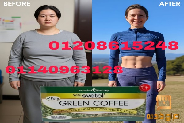 جرين كوفي لحرق الدهون