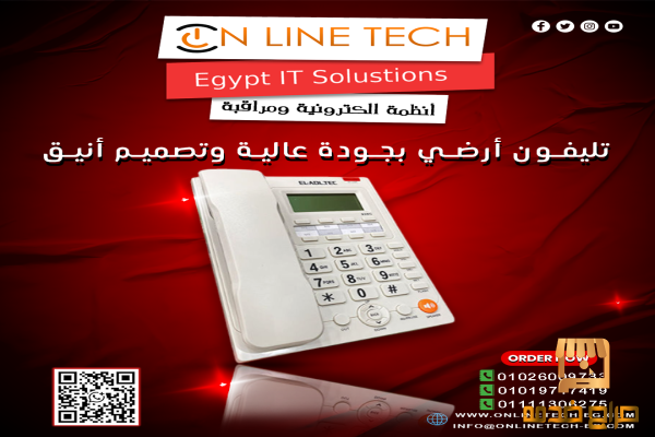 تليفون العدل تك أناقة الاتصال وجودة