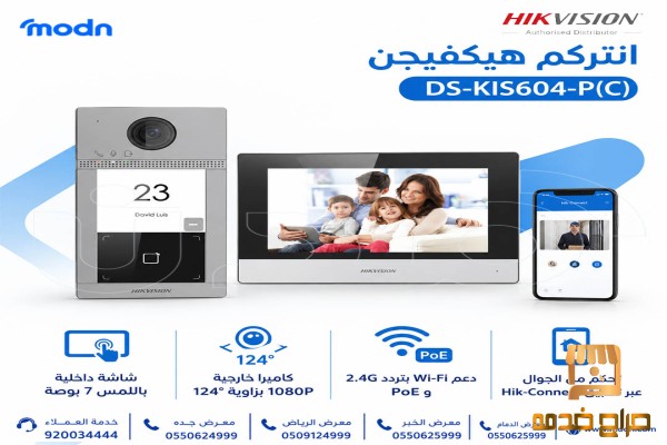 لتحكم أسهل وأمان