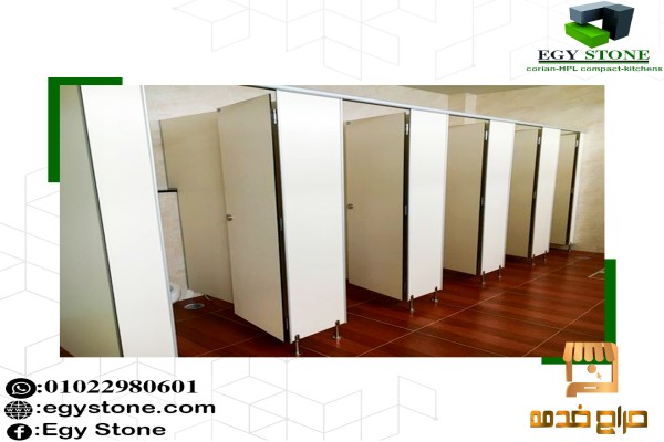 كبائن حمامات كومباكت Hpl