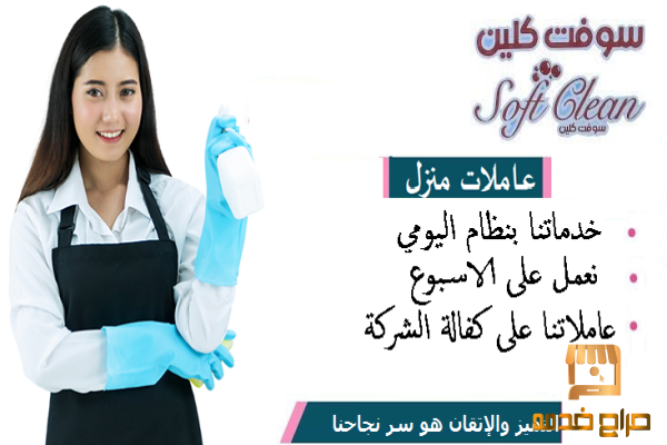 بكفي تعب من التنظيف صار راحتك