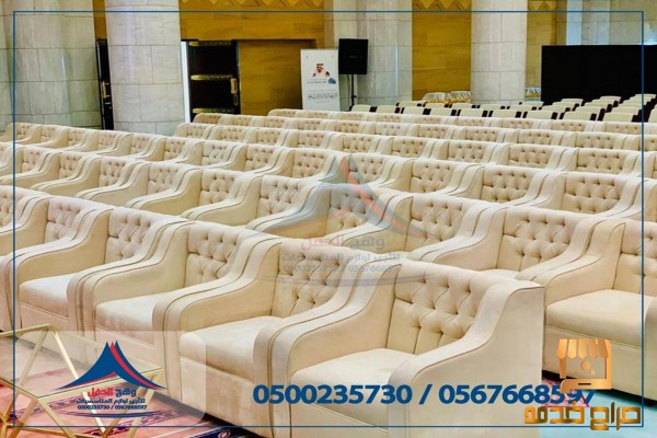 كراسي صوفا كراسي عادية تجهيز حفلات