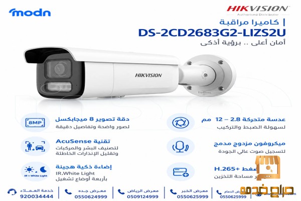 كاميرا مراقبة بدقة ثمانية ميجابكسل