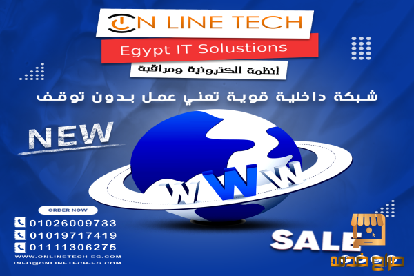 خبراء الشبكات الداخلية المتكاملة