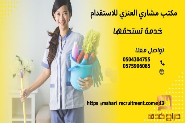 يوجد استقدام من جميع الجنسيات