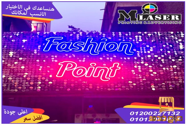 شركات دعاية واعلان في مصر الجديدة