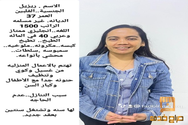 فلبينيه وبنجاليه للتناازل