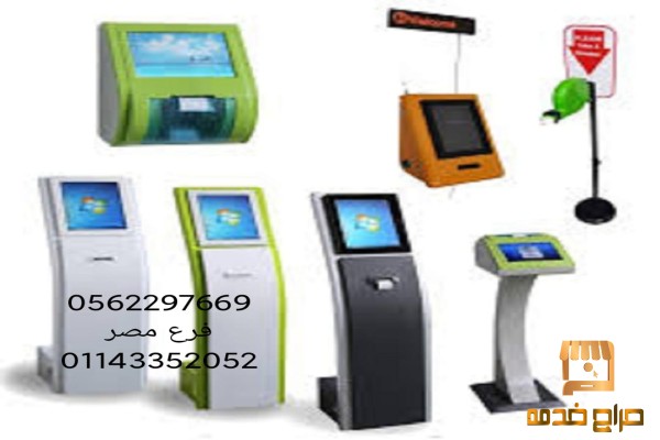 أجهزة ترتيب العملاء