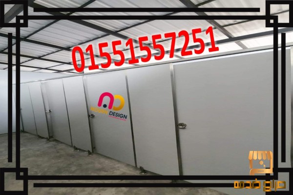 تقفيلة وحدات كومباكت للحمامات