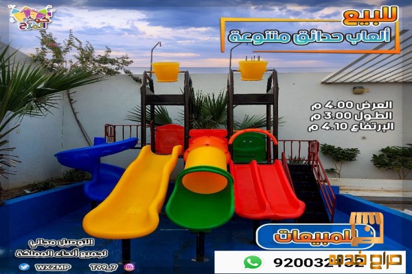 العاب مائيه العاب اطفال