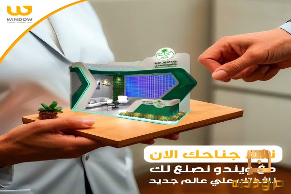 دعاية واعلان ويندو