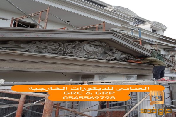 جي ار سي وجي ار بي السعوديه