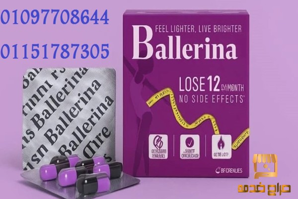 كبسولات بلارينا رجعت من تاني